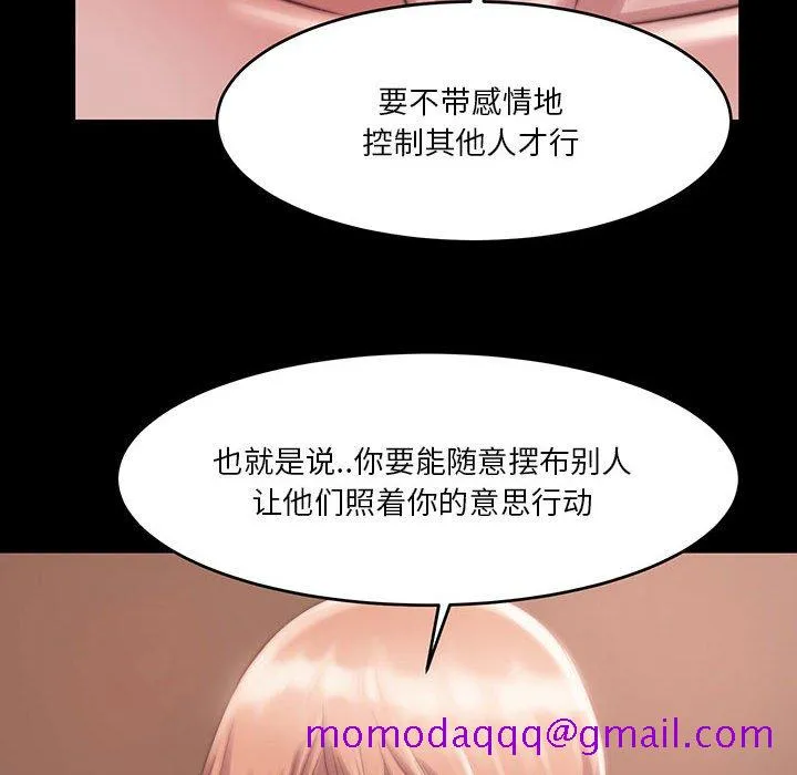 恶女 - 第8章 - page 16