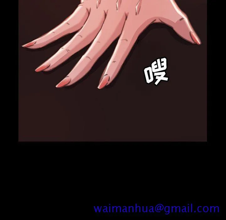 恶女 - 第8章 - page 21