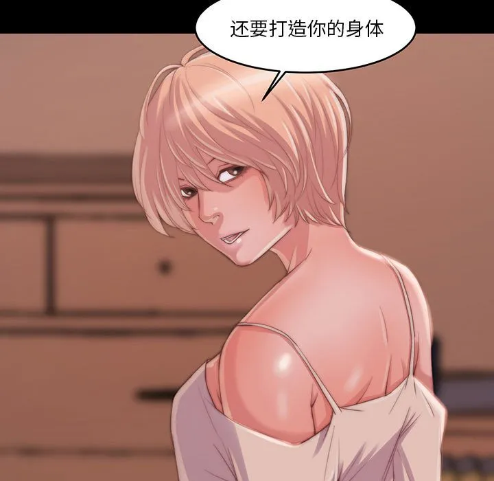 恶女 - 第8章 - page 25