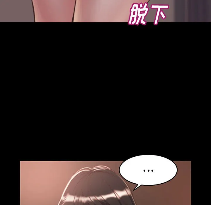 恶女 - 第8章 - page 32