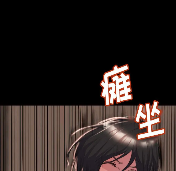 恶女 - 第8章 - page 45