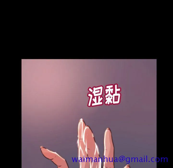 恶女 - 第8章 - page 51