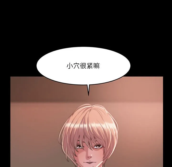恶女 - 第8章 - page 53