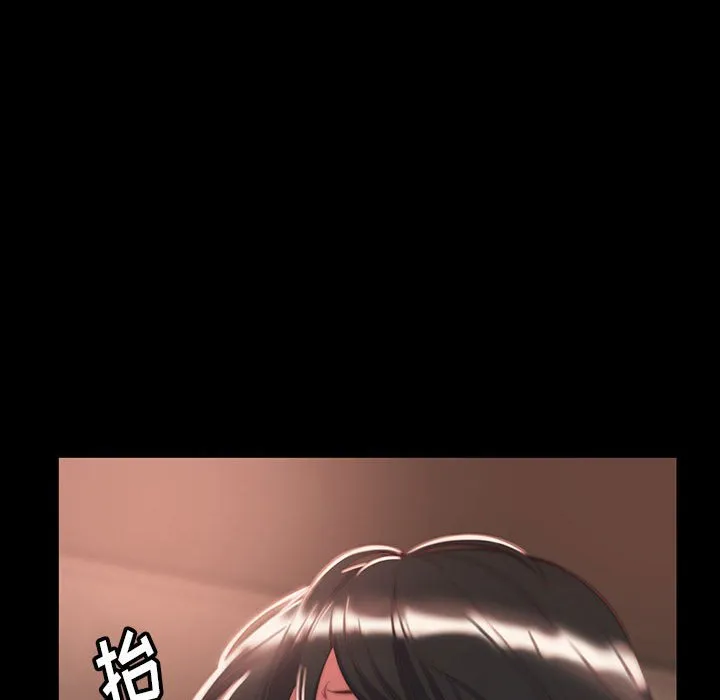 恶女 - 第8章 - page 55