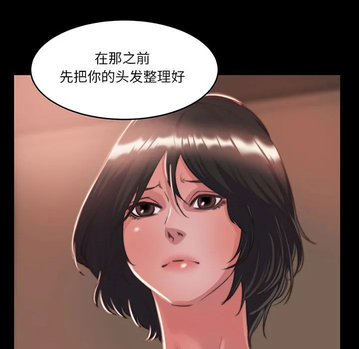 恶女 - 第8章 - page 64