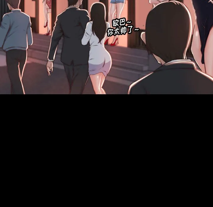 恶女 - 第8章 - page 69