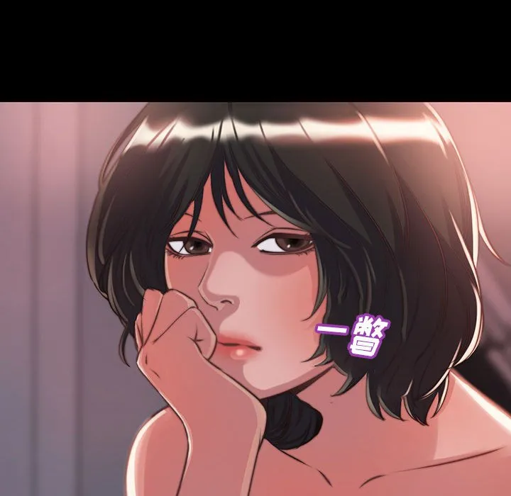恶女 - 第8章 - page 73