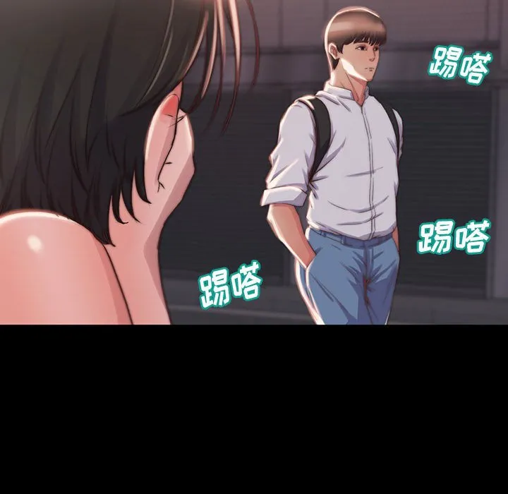 恶女 - 第8章 - page 75
