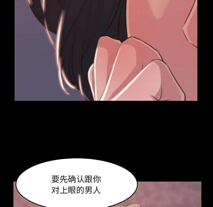 恶女 - 第8章 - page 77