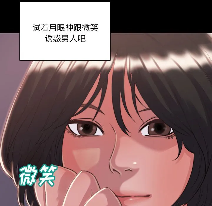 恶女 - 第8章 - page 83