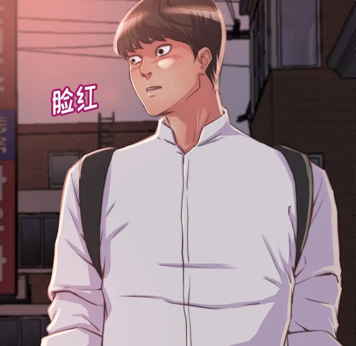 恶女 - 第8章 - page 85