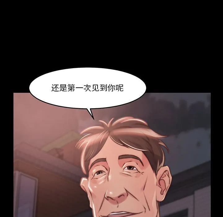 恶女 - 第8章 - page 92