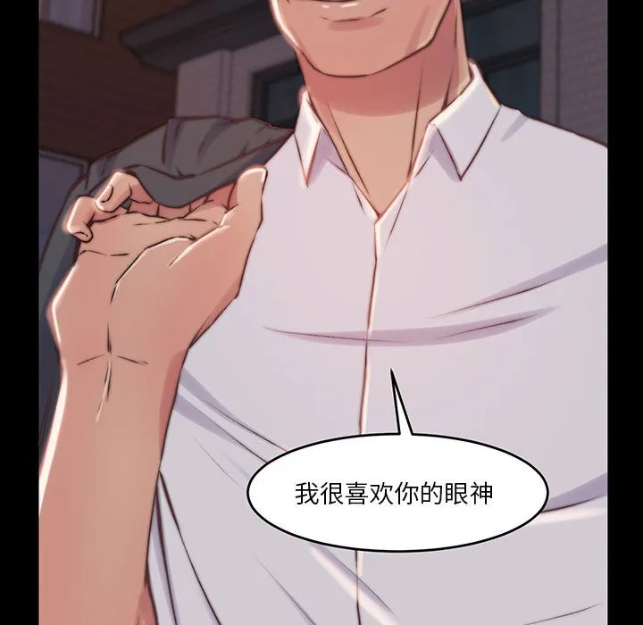 恶女 - 第8章 - page 93
