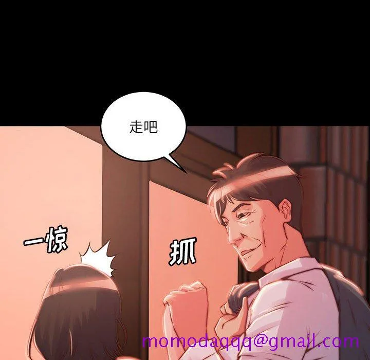恶女 - 第8章 - page 96