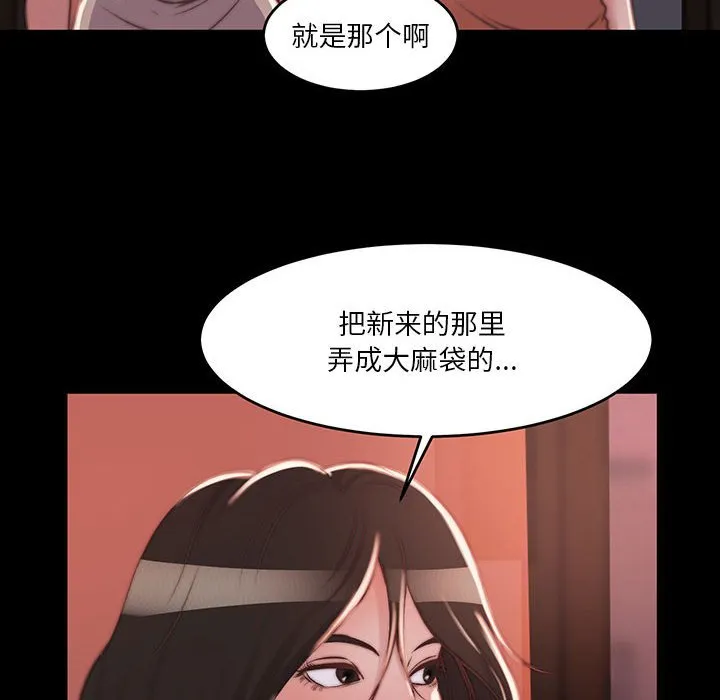 恶女 - 第8章 - page 104