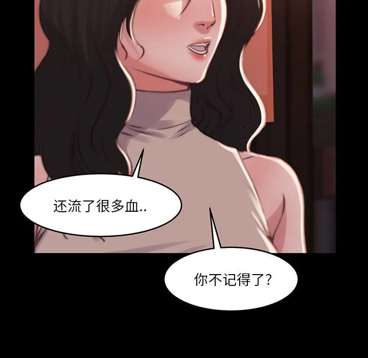 恶女 - 第8章 - page 105