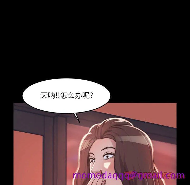 恶女 - 第8章 - page 106