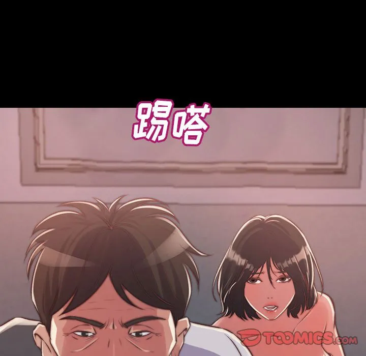 恶女 - 第8章 - page 110
