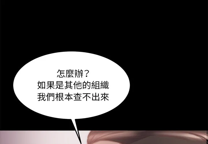 恶女 - 第30章 - page 3