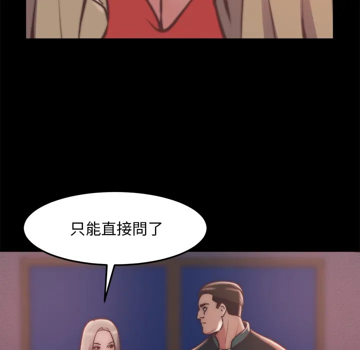 恶女 - 第30章 - page 7