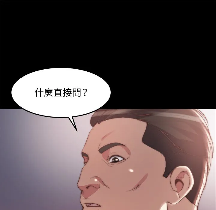 恶女 - 第30章 - page 9