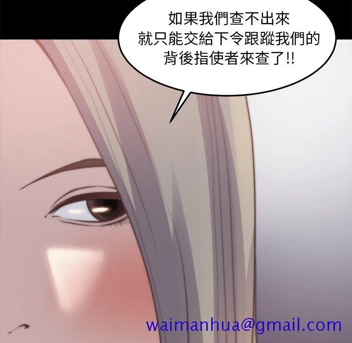 恶女 - 第30章 - page 11