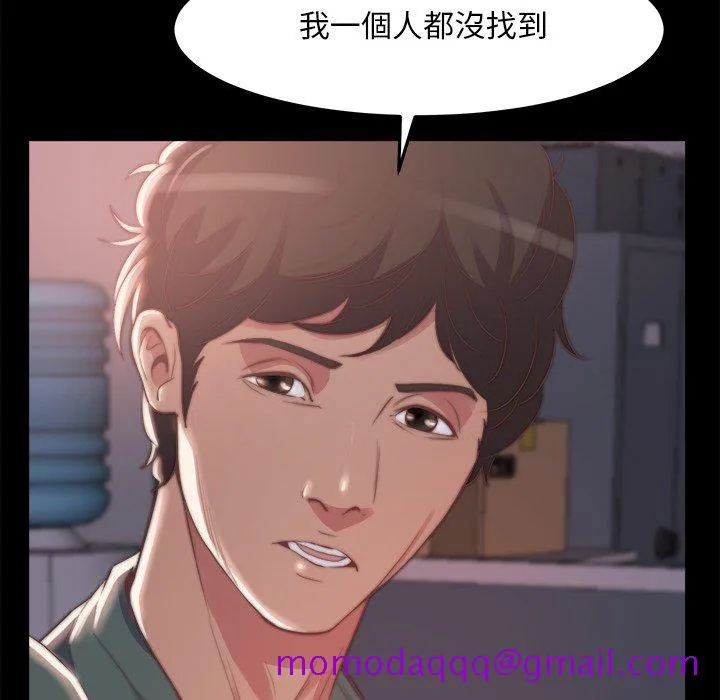 恶女 - 第30章 - page 16