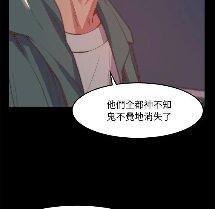 恶女 - 第30章 - page 17