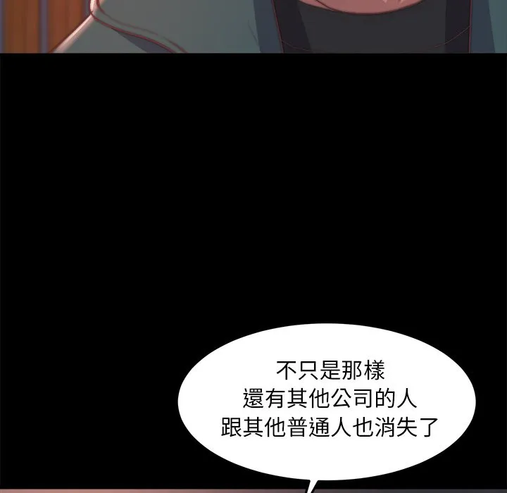 恶女 - 第30章 - page 19
