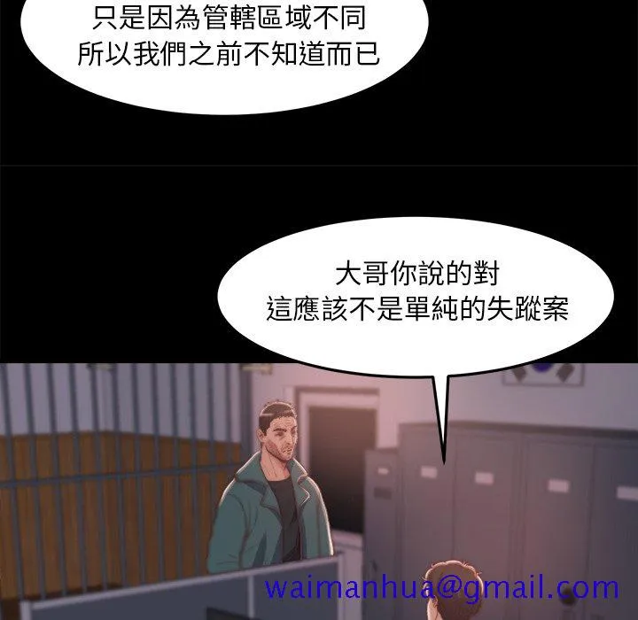 恶女 - 第30章 - page 21
