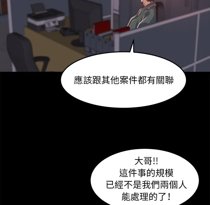 恶女 - 第30章 - page 22