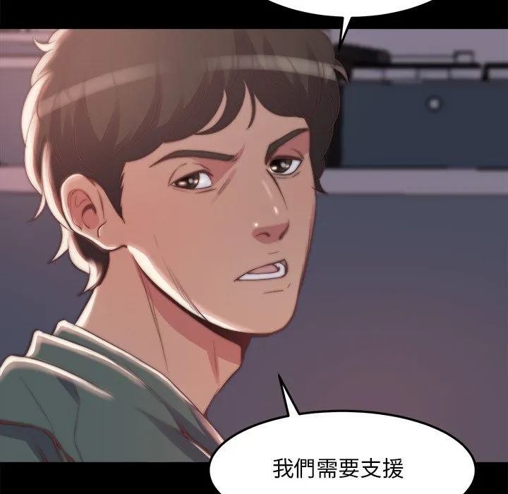 恶女 - 第30章 - page 23