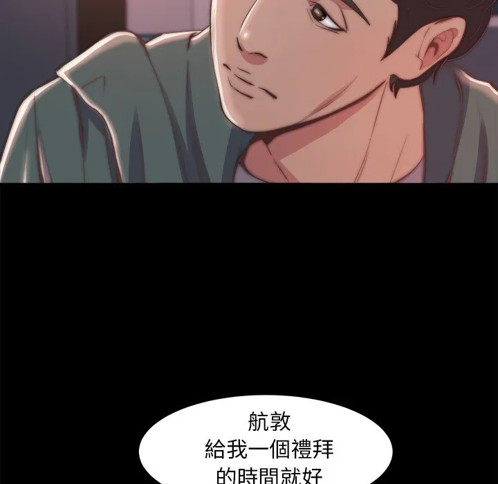 恶女 - 第30章 - page 29