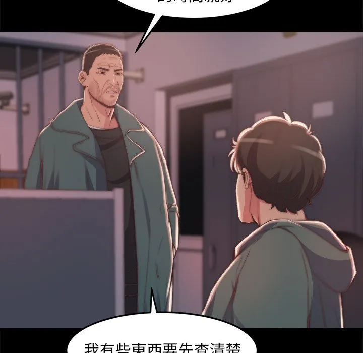 恶女 - 第30章 - page 30