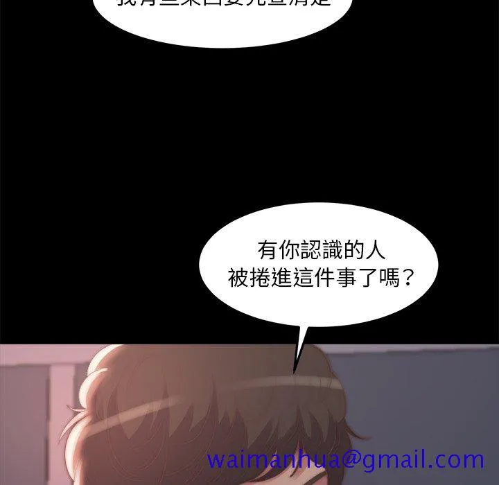 恶女 - 第30章 - page 31