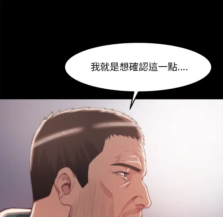 恶女 - 第30章 - page 33