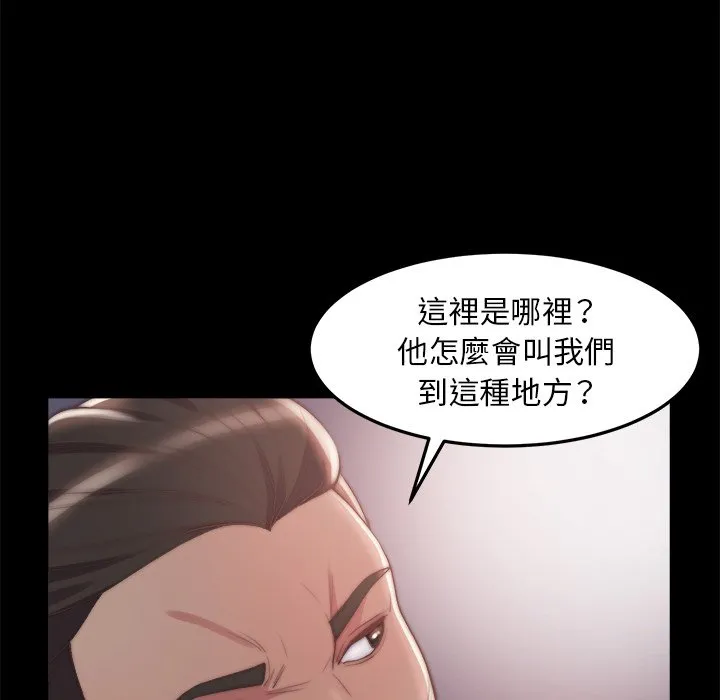 恶女 - 第30章 - page 40