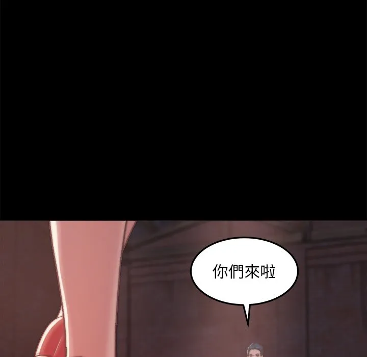 恶女 - 第30章 - page 47
