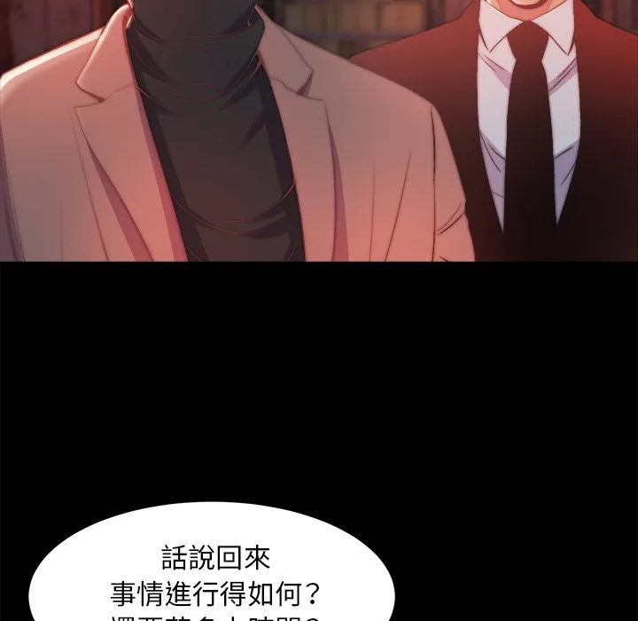 恶女 - 第30章 - page 53