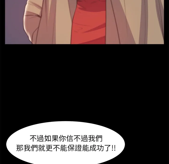 恶女 - 第30章 - page 57