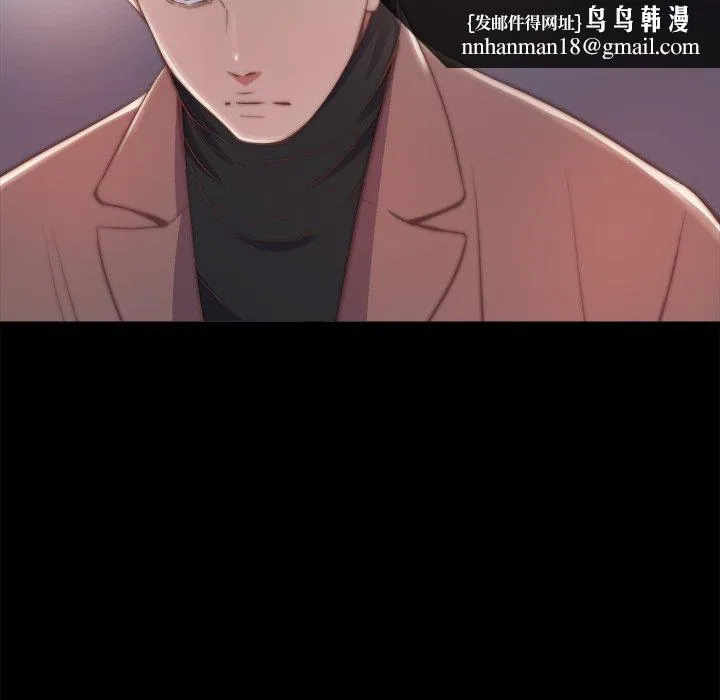 恶女 - 第30章 - page 60