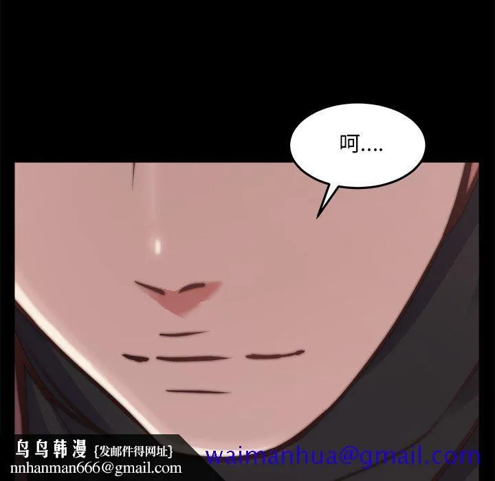 恶女 - 第30章 - page 61
