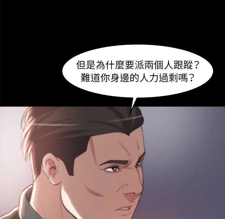 恶女 - 第30章 - page 64