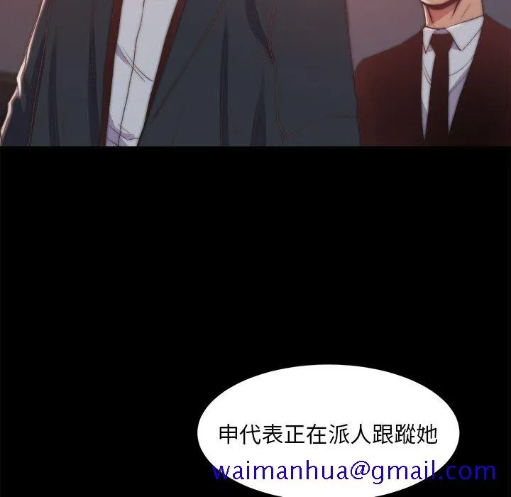 恶女 - 第30章 - page 91
