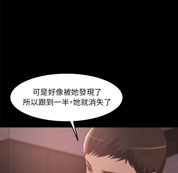 恶女 - 第30章 - page 93