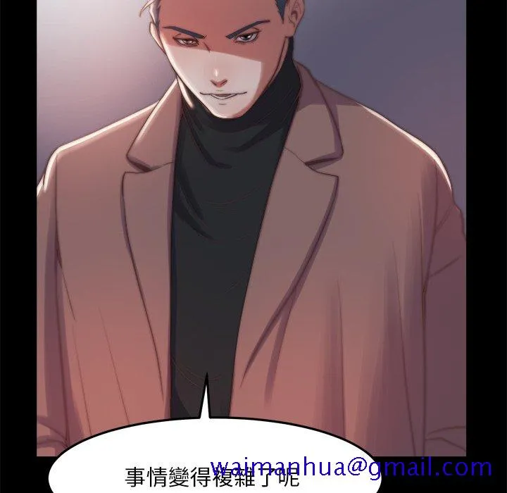 恶女 - 第30章 - page 101