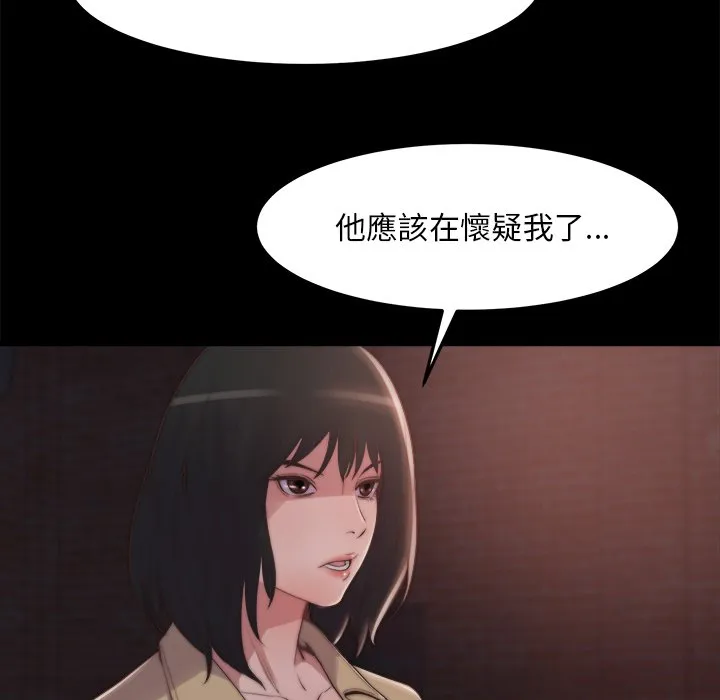 恶女 - 第30章 - page 102
