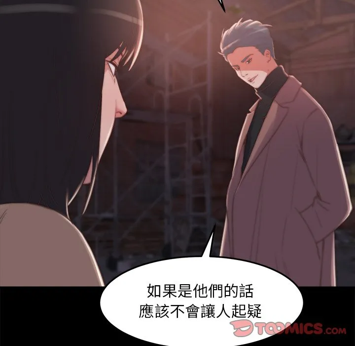 恶女 - 第30章 - page 104
