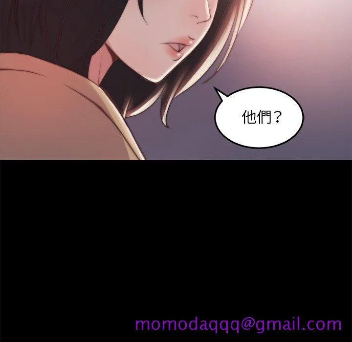 恶女 - 第30章 - page 106