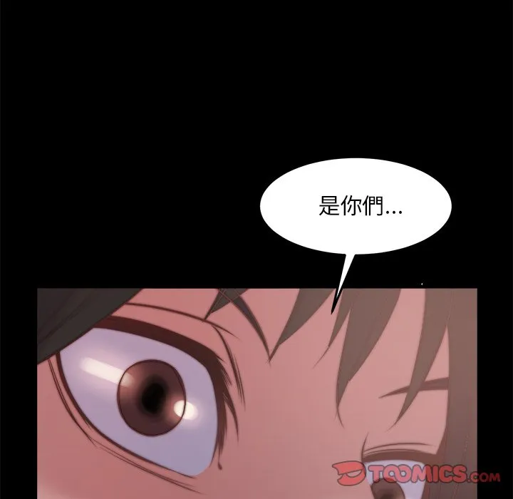 恶女 - 第30章 - page 110